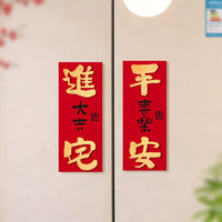 Magnetic or Adhesive Flocked Fabric Door Decal for New Home Entryway Decoration