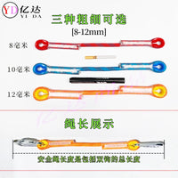 High-Altitude Safety Rope with Double Hooks for Climbing, Rescue, and Work Positioning