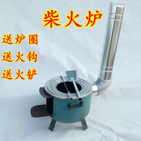 Outdoor Wood Burning Stove Portable Camping Cooker with Chimney for Frying and BBQ