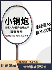 Lightweight 5U Full Carbon Badminton Racket for Adults - Offensive Play