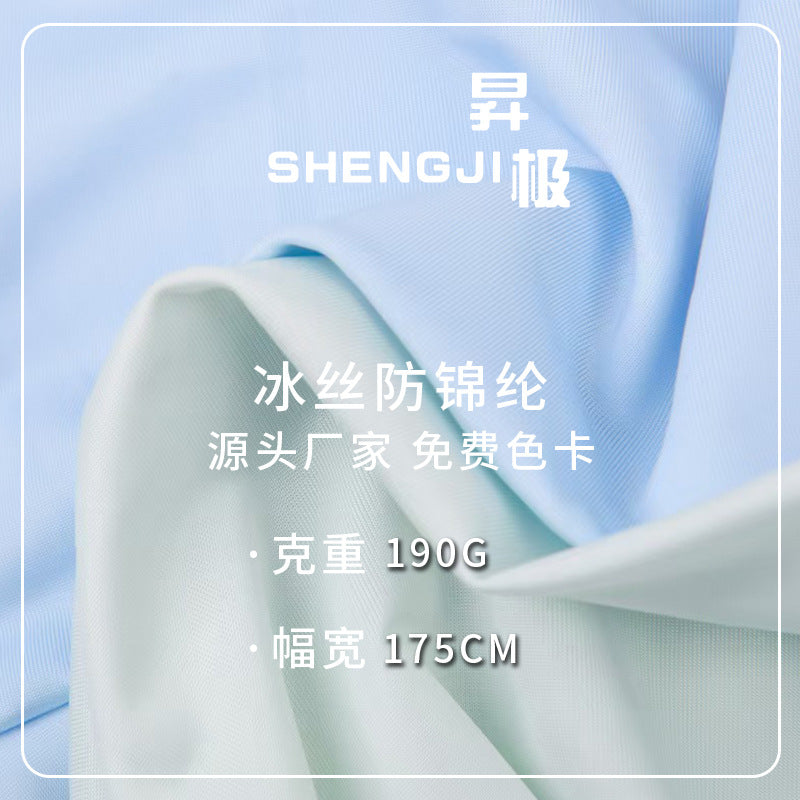 Ice-Feel Nylon-like Quick-Dry Breathable Fabric for Yoga Wear & Sun Protection