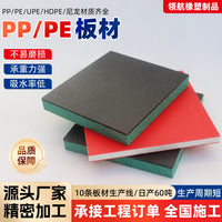 Polypropylene PP Sheet Factory Self-Lubricating High Temperature Resistant PP Anti-Corrosion Board Thickened Flame Retardant Compression Resistant PP Sheet for Wastewater Treatment