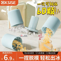 Silicone Ice Cube Mold Ice Cup Refrigerator Ice Tray Ice Bucket Household DIY Crushed Ice Maker Pinch Ice Cup