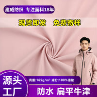 Waterproof Polyester Oxford Fabric for Outdoor Jackets, Windbreakers, and Bags