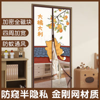 Magnetic Screen Door Curtain with Half Privacy Panel for Summer Insect Protection