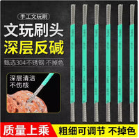 304 Stainless Steel Double-Ended Wire Brush for Walnut Cleaning and Craft Maintenance