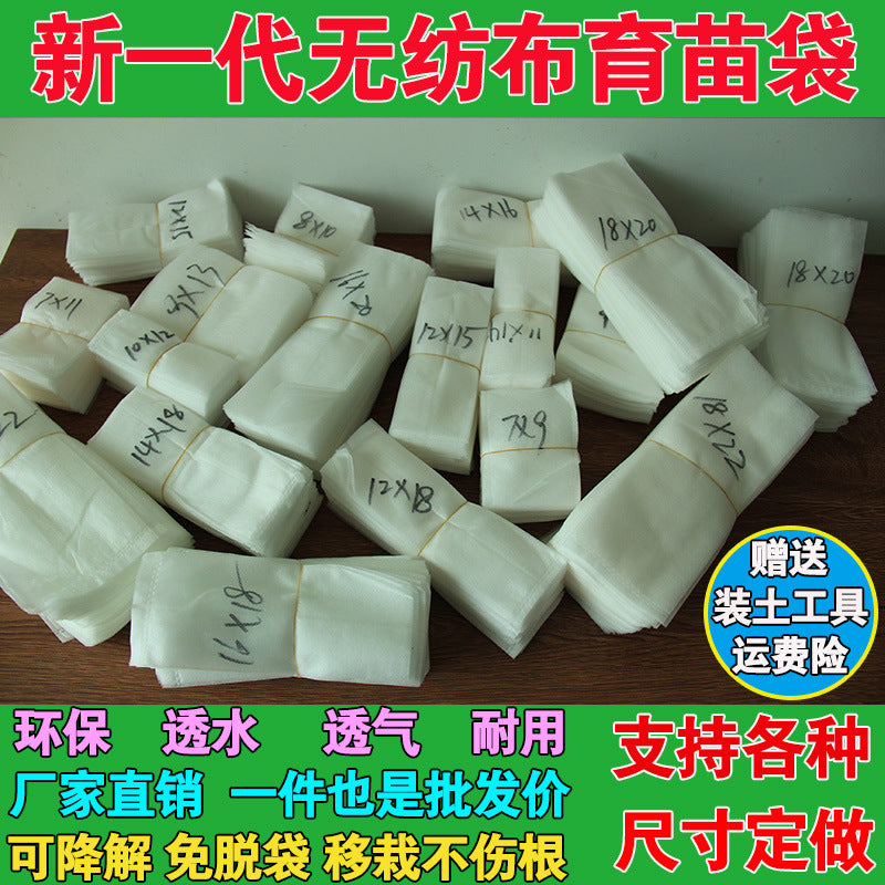 Biodegradable Non-Woven Plant Nursery Bags for Seedling Cultivation