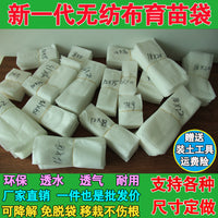 Biodegradable Non-Woven Plant Nursery Bags for Seedling Cultivation