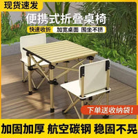 Portable Folding Camping Table and Chair Set with Carbon Steel Frame for Outdoor Picnic