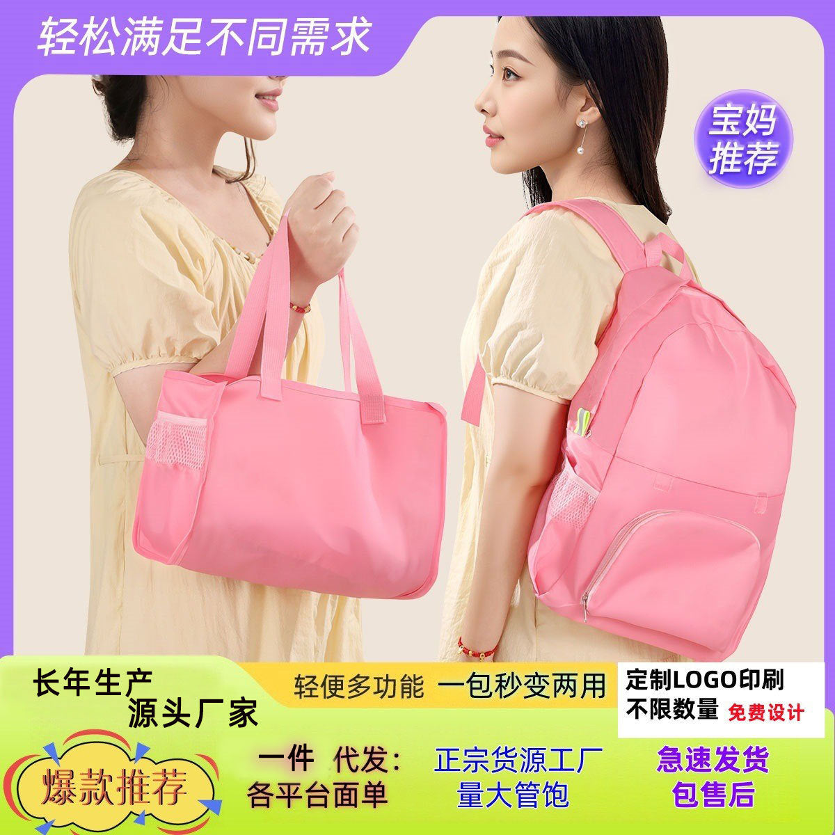 Foldable Lightweight Backpack for Outdoor Sports, Hiking, Travel, and Diaper Bag Use