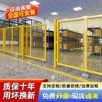 Portable Industrial Warehouse Safety Fence Panel, Thickened Wire Mesh Barrier for Outdoor Protection and Partition