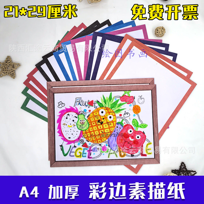 A4 Thickened Sketch Paper with Colored Border for Drawing Practice