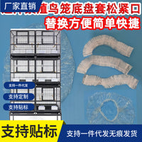 Bird Cage Tray Liners with Elastic Opening for Easy Cleaning, 50-100 Count