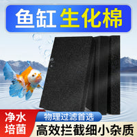 Aquarium Biochemical Filter Sponge, High-Density Black Filter Media for Fish Tank Purification