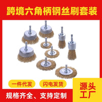 Hex Shank Wire Brush Set for Drill, Rust Removal and Polishing