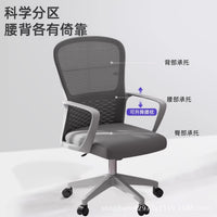 Ergonomic Mesh Office Chair with Lumbar Support, Swivel or Sled Base, for Desk, Conference, or Reception
