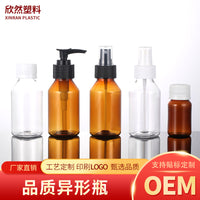 Amber Plastic Spray Bottle for Alcohol and Medicine, Portable Refillable Container
