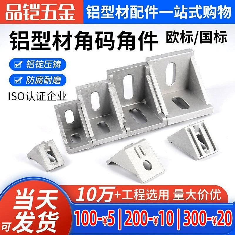 Aluminum Profile Corner Bracket Connector Set for 2028/3030/4040 Series, 90-Degree Right Angle Fastener