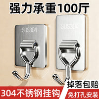 Heavy Duty 304 Stainless Steel Adhesive Hooks for Kitchen & Bathroom Walls - No Drilling Required
