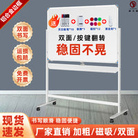 Premium Mobile Magnetic Double-Sided Whiteboard with One-Key Flip for Office Meetings and Training