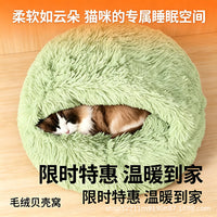 Pet Cat Dog Bed Warm Enclosed Shell Nest for All Seasons