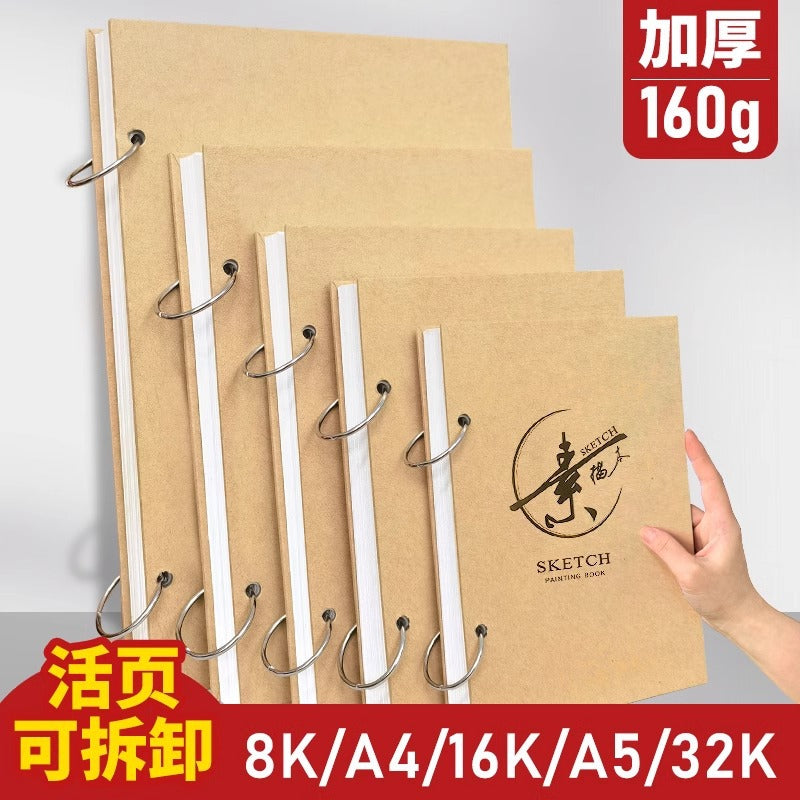 Detachable Ring-Bound Sketchbook for Artists, 85 Sheets, Hardcover, A4/A5/8K/16K Options