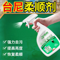 Billiard Table Cloth Softener and Cleaner, Stain Remover for Green Felt