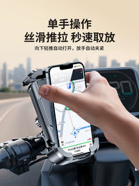 2026 Shockproof Motorcycle & Bicycle Phone Mount for Navigation and Delivery