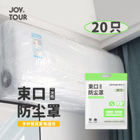 Disposable Dust Covers for Kitchen Appliances - Rice Cooker, Microwave, Air Conditioner