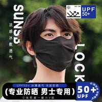 Unisex Summer Breathable Sun Protection Face Mask for Cycling and Outdoor Activities, UV Protection Ice Silk