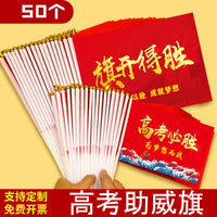 Exam Victory Handheld Flags and Headbands for Students