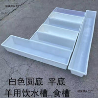 Heavy-Duty Plastic Livestock Feeding Trough Multi-Purpose Planter Water Basin