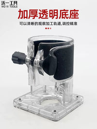 Router Straight Guide Base with Transparent Cover for Woodworking Engraving Machine