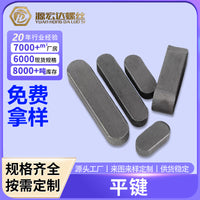 45# Steel High-Strength Parallel Key Stock GB1096 Square Key A-Type Round End Key Shaft Key M3-M25