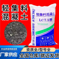 Lightweight Aggregate Concrete for Roof Insulation and Floor Backfill