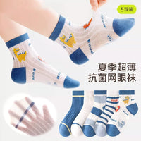 Kids' Summer Thin Cotton Mesh Socks for Boys, Breathable Toddler & Children's Socks