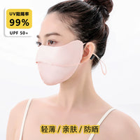 100% Mulberry Silk UV Protection Face Mask for Women, Lightweight Full Face Cover for Driving