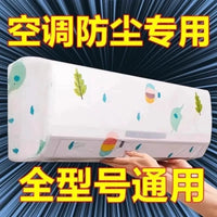 Disposable Non-Woven Dust Cover for Air Conditioners, Microwaves, Air Fryers, and Small Appliances - Oil and Ash Proof