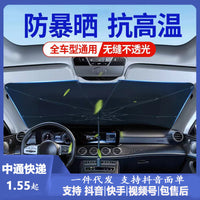 Car Windshield Sun Shade Umbrella for UV Protection and Heat Insulation