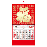 2027 Year of the Sheep Chinese Wall Calendar with Golden Foil Accents