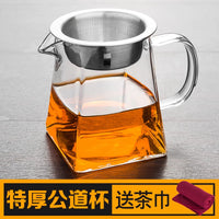 Thickened Heat-Resistant Glass Gongdao Bei Tea Strainer Set with Filter for Kung Fu Tea