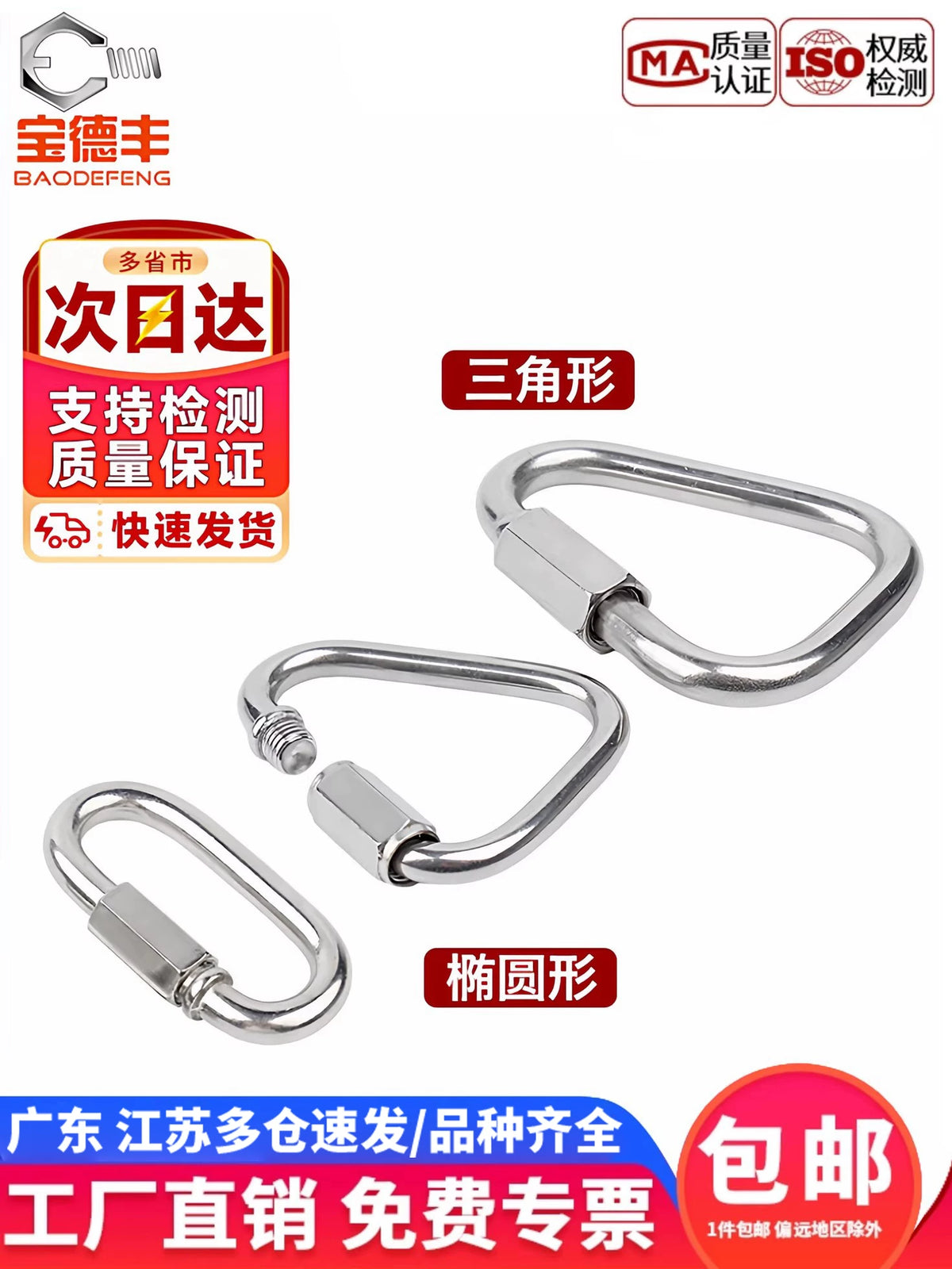 Stainless Steel Quick Link Carabiner Chain Connector with Lock