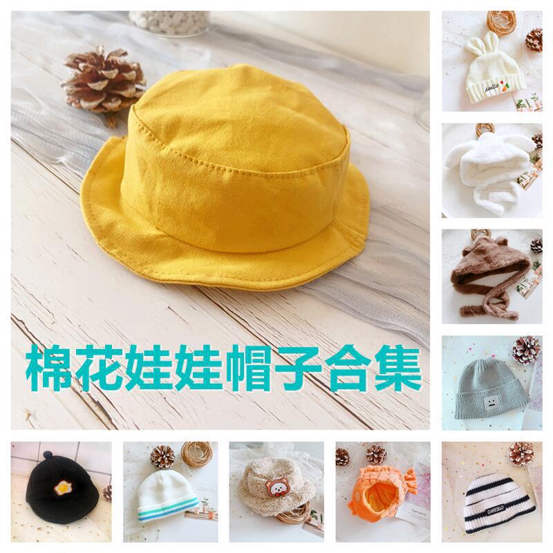 20cm Cotton Doll Hat Collection - Various Styles Available