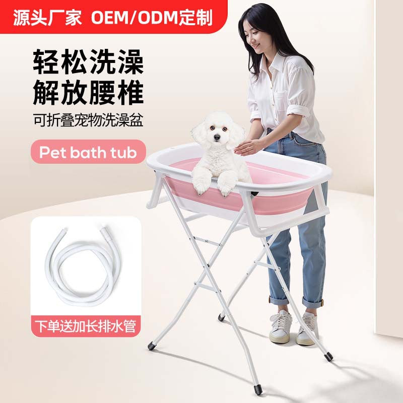 Hands-Free Pet Bath Tub Foldable Elevated Dog Cat Washing Basin with Stand and Drain Hose