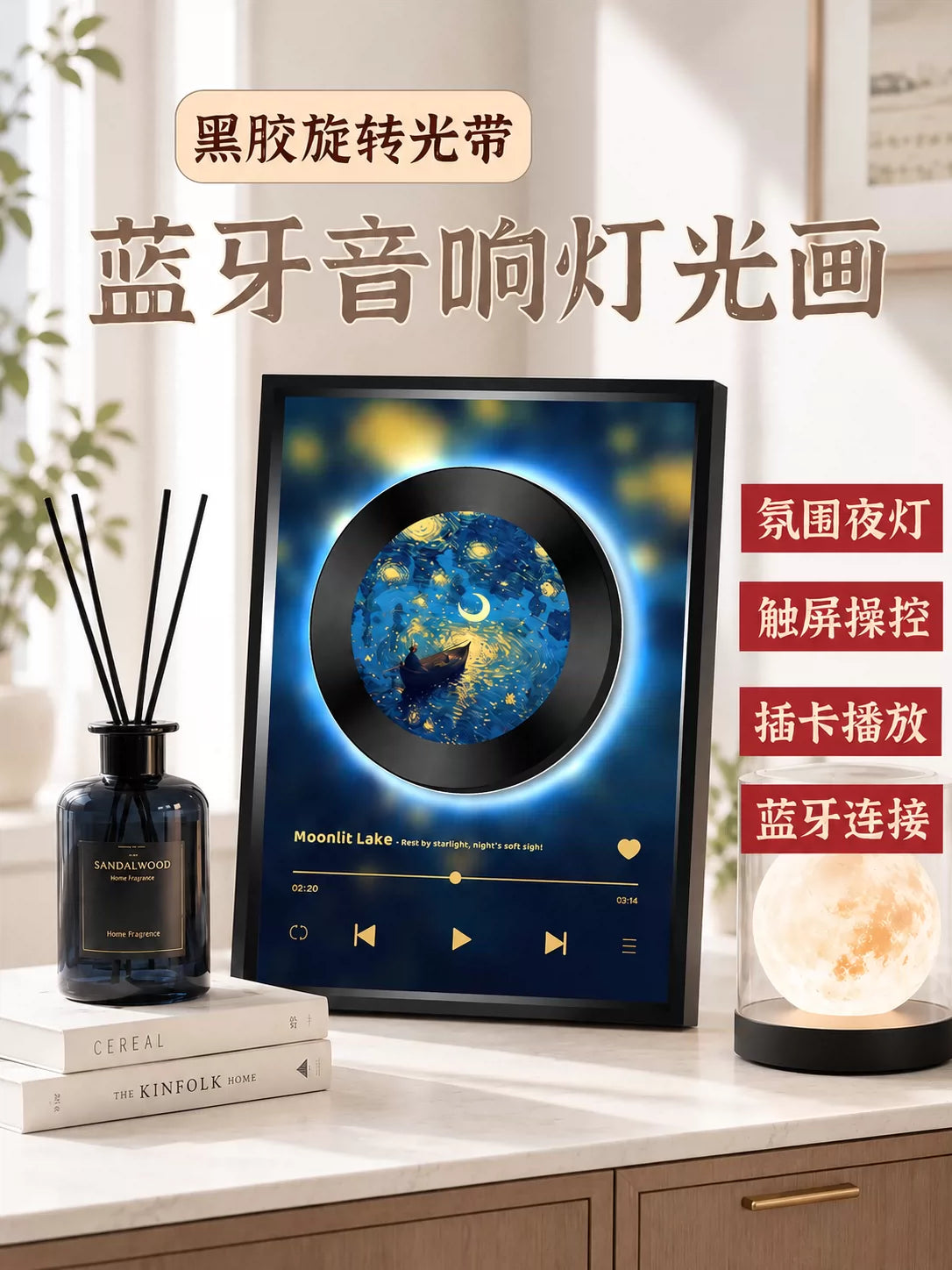 Rotating Record Player Bluetooth Speaker with Ambient Light, Touch Control, High-Fidelity Sound, TF Card Support