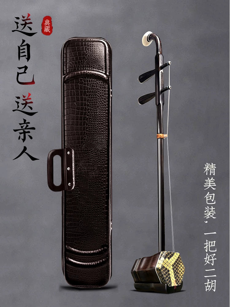 Premium Ebony and Rosewood Erhu Chinese Fiddle Instrument for Beginners, Children, and Adults - Suzhou Manufacturer