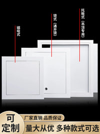 Magnetic Press-Type Access Panel for Ceiling and Wall Maintenance