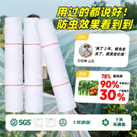 Insect Netting for Vegetable Gardens, 80 Mesh Thickened Agricultural Anti-Insect Screen for Greenhouses and Balconies