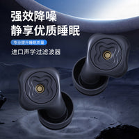 Noise Cancelling Filter Earplugs for Sleep and Hearing Protection