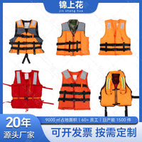 Adult Thickened Foam Life Vest for Boating, Flood Rescue, and Outdoor Activities